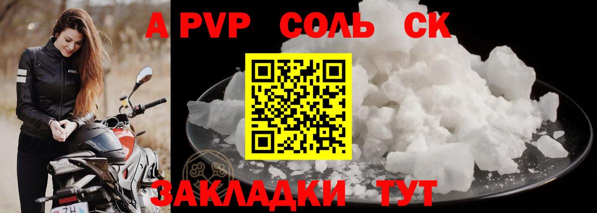 A PVP VHQ Вязники