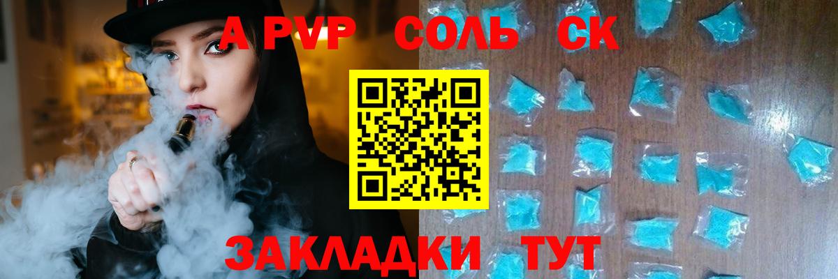 A-PVP Crystall  A-PVP  А ПВП мука  Вязники  А ПВП кристаллы  Вход с VPN 