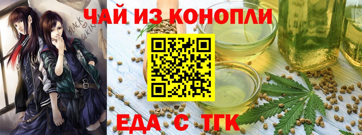 Печенье с ТГК марихуана  Вход с VPN  Вязники 