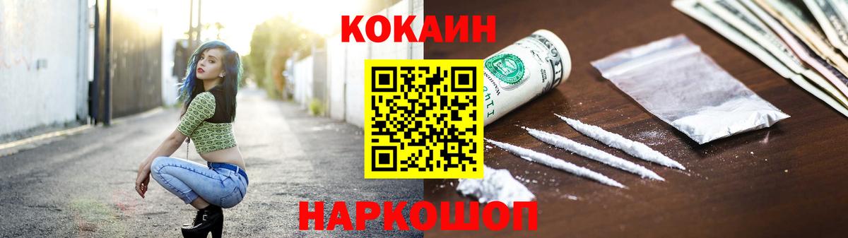 Cocaine Боливия Вязники