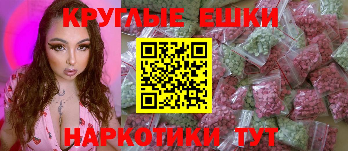 Ecstasy  Вход с VPN  Вязники  купить  цена  Ecstasy Cube 