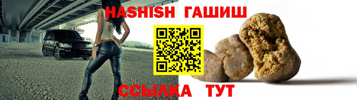 ГАШИШ Изолятор Вязники