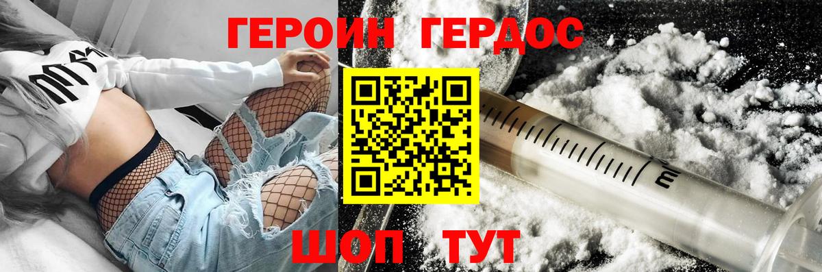 Вязники  ГЕРОИН Heroin  Вход с VPN 