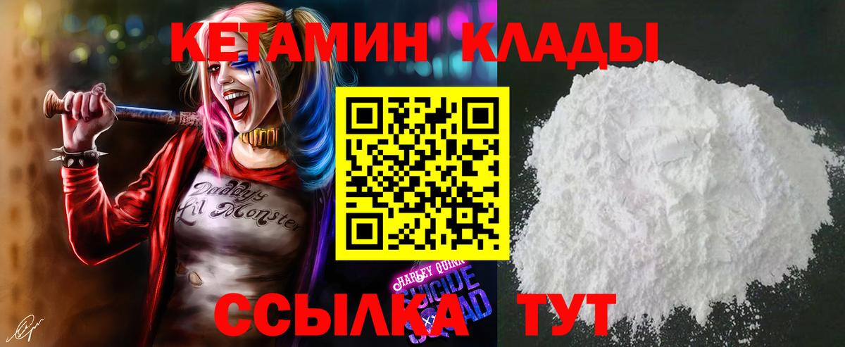 КЕТАМИН ketamine  Вход с VPN  Вязники 