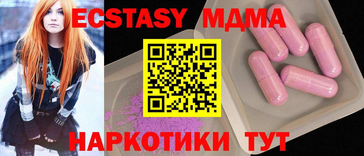 MDMA Molly  Вход с VPN  Вязники  МДМА  MDMA кристаллы 