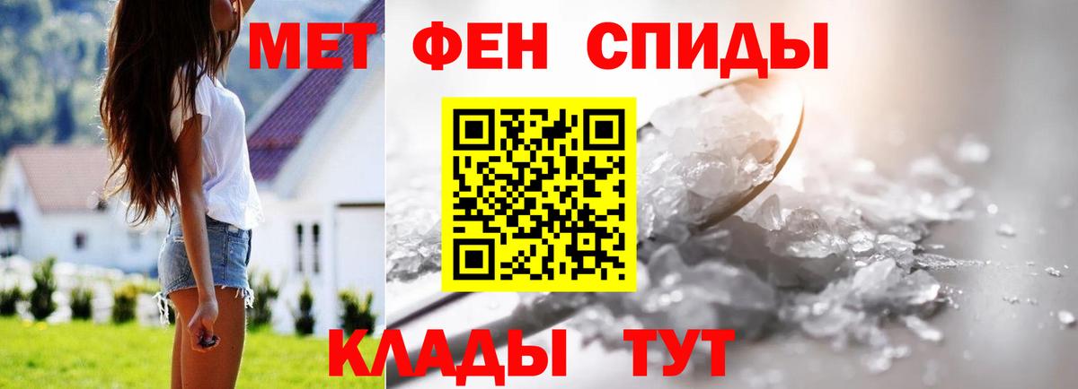 Первитин мет  Первитин мет  Вход с VPN  Вязники 