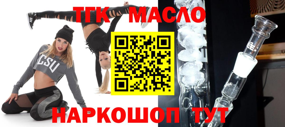 Дистиллят ТГК THC oil Вязники