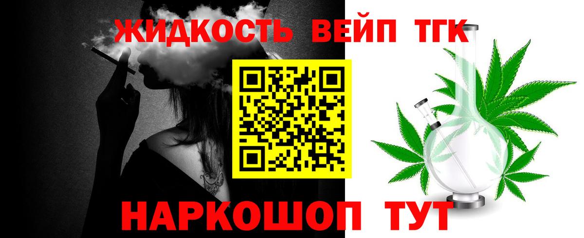 Дистиллят ТГК вейп  Дистиллят ТГК Wax  Вход с VPN  Вязники 